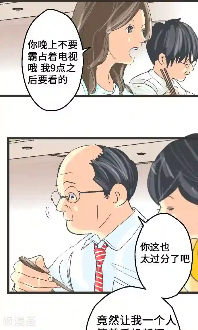 空想自治区第6话 指南手册。