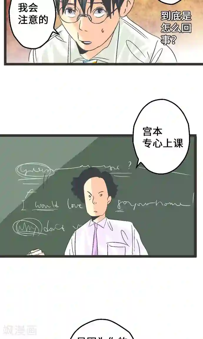 空想自治区第6话 指南手册。