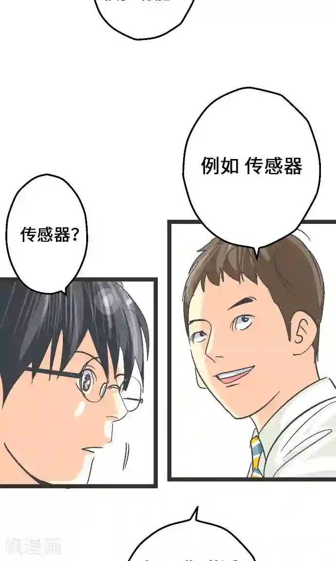 空想自治区第6话 指南手册。