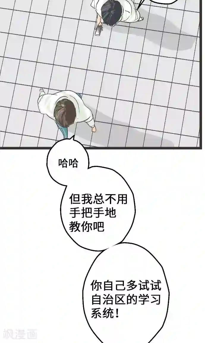 空想自治区第6话 指南手册。