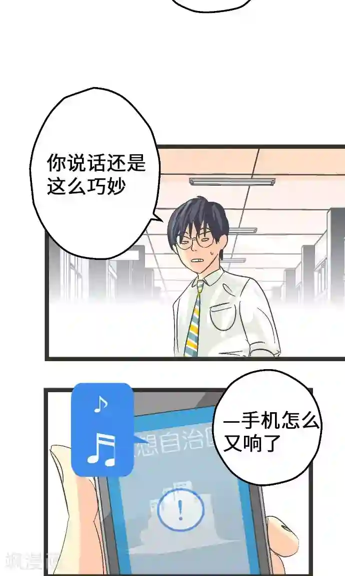 空想自治区第6话 指南手册。