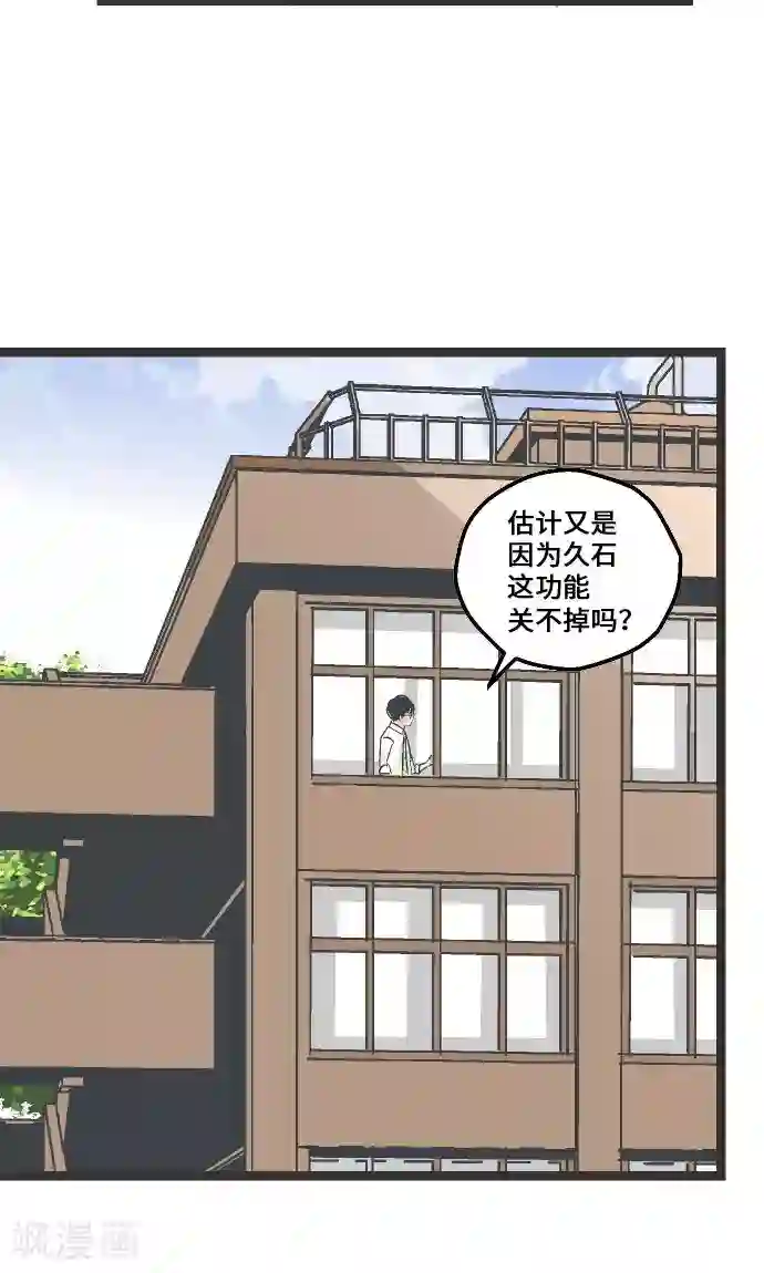 空想自治区第6话 指南手册。