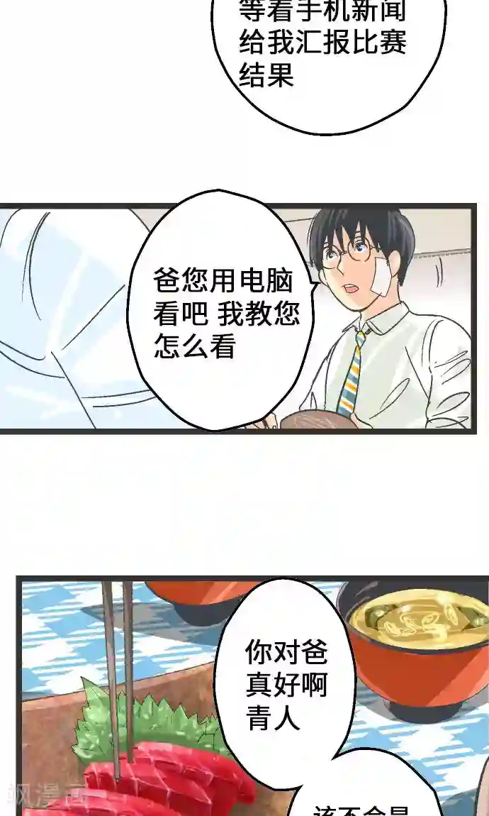 空想自治区第6话 指南手册。