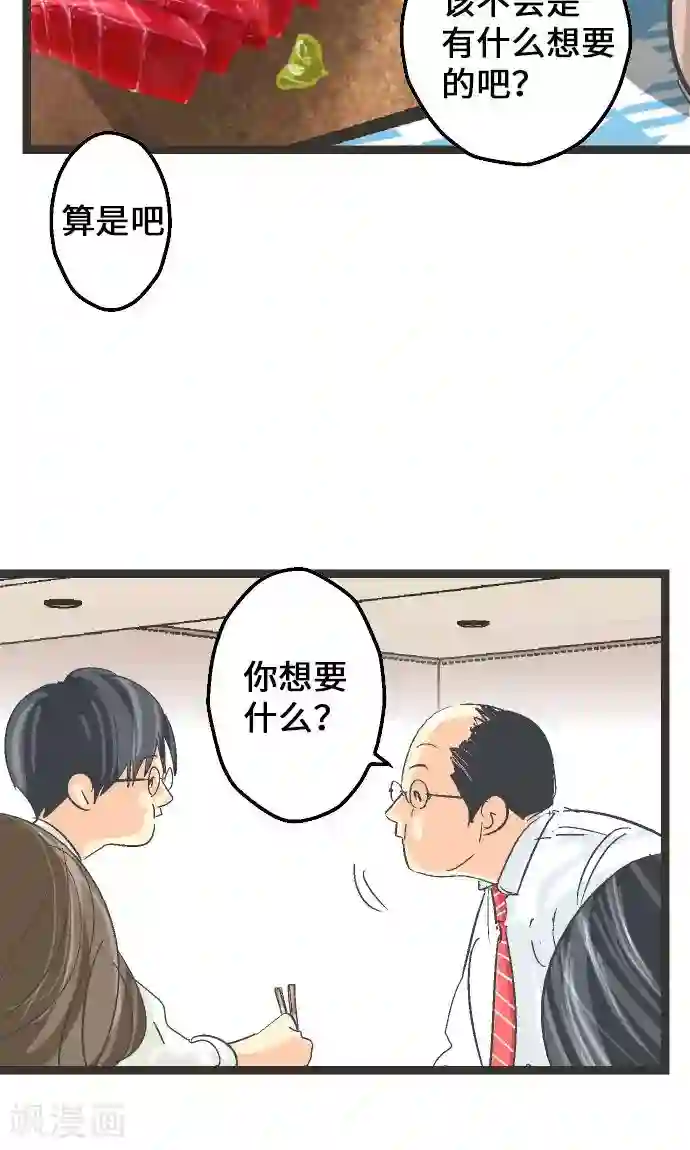空想自治区第6话 指南手册。