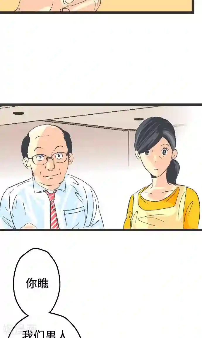 空想自治区第6话 指南手册。