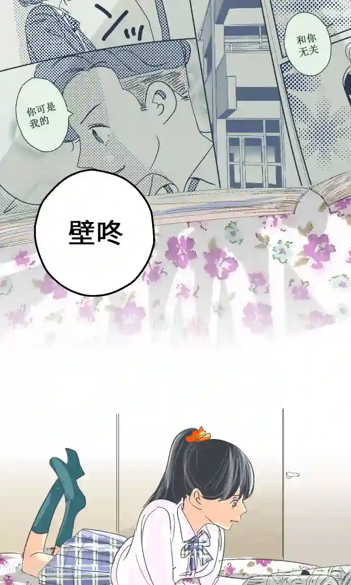 空想自治区第7话 高桥京香。