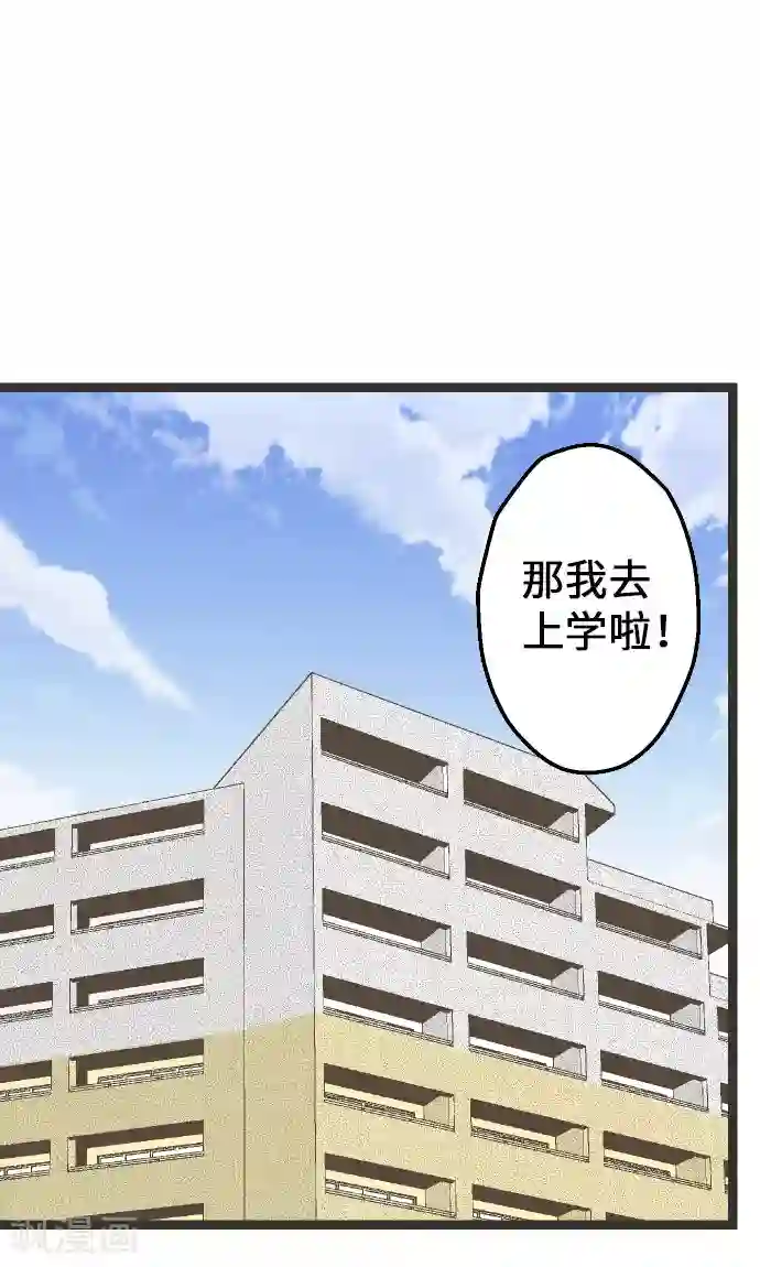 空想自治区第7话 高桥京香。