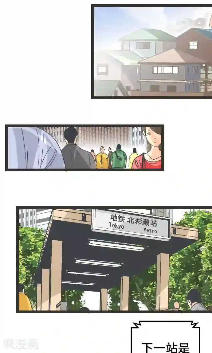 空想自治区第7话 高桥京香。