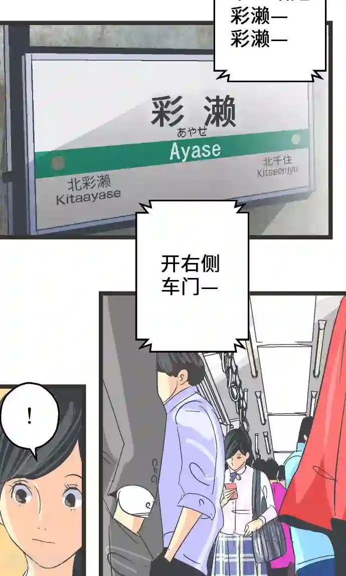 空想自治区第7话 高桥京香。