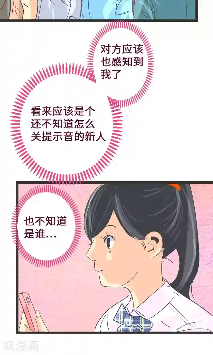 空想自治区第7话 高桥京香。