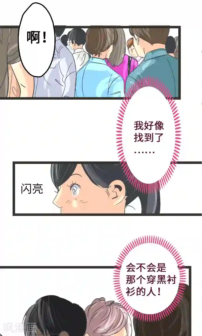 空想自治区第7话 高桥京香。