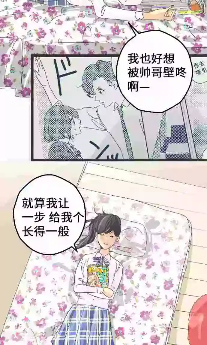 空想自治区第7话 高桥京香。