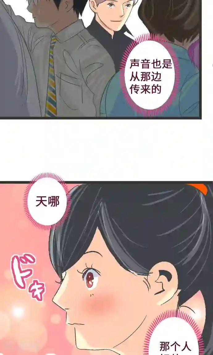 空想自治区第7话 高桥京香。