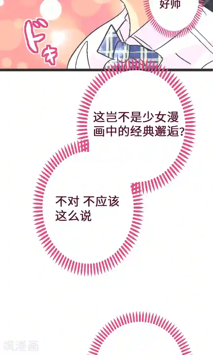空想自治区第7话 高桥京香。