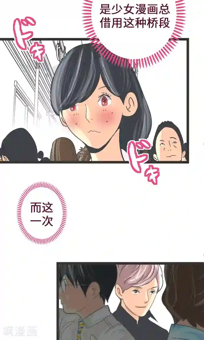 空想自治区第7话 高桥京香。