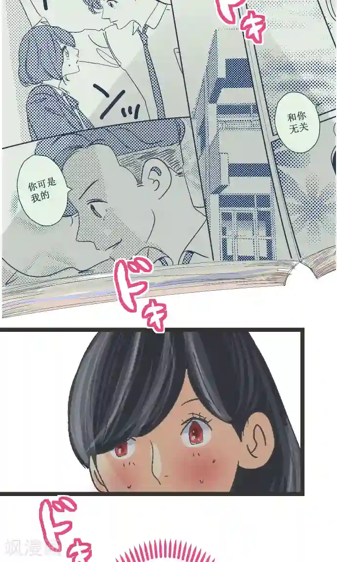 空想自治区第7话 高桥京香。