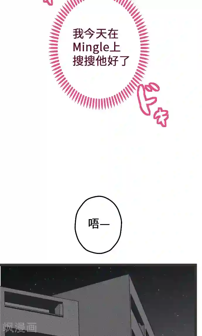 空想自治区第7话 高桥京香。