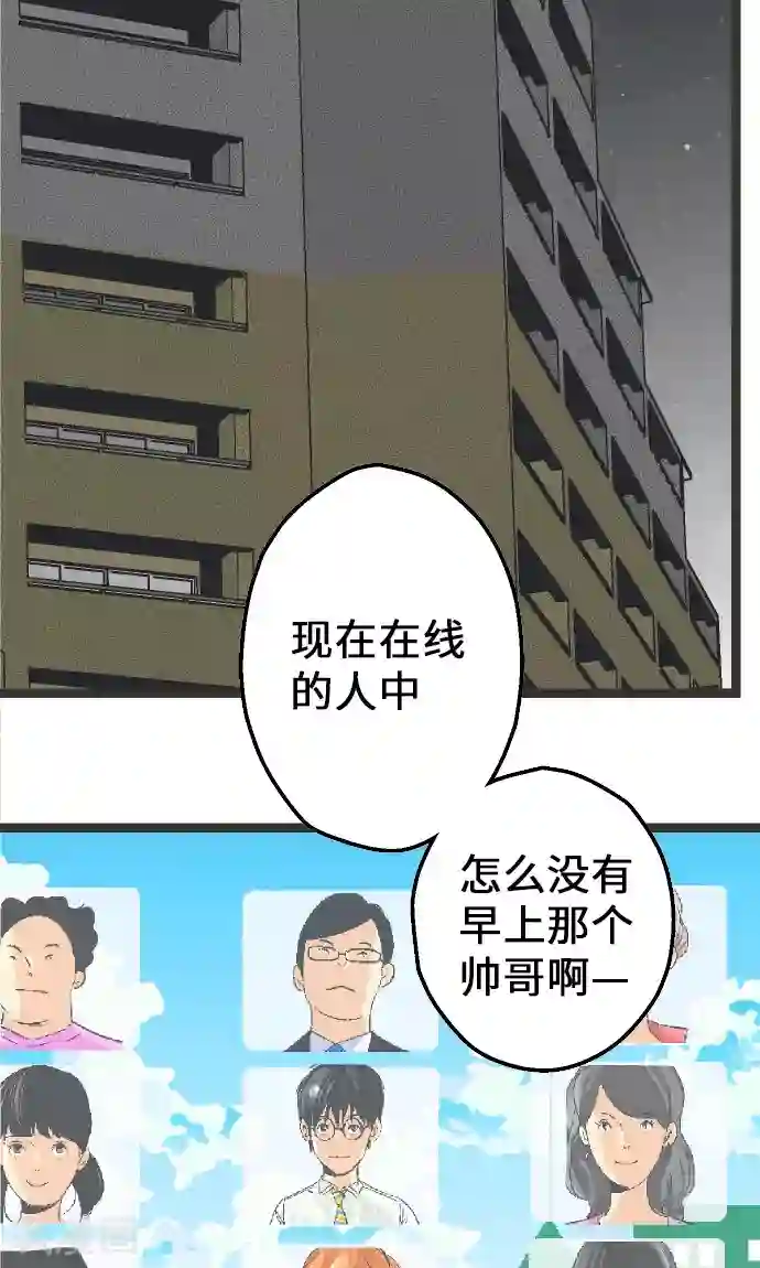 空想自治区第7话 高桥京香。