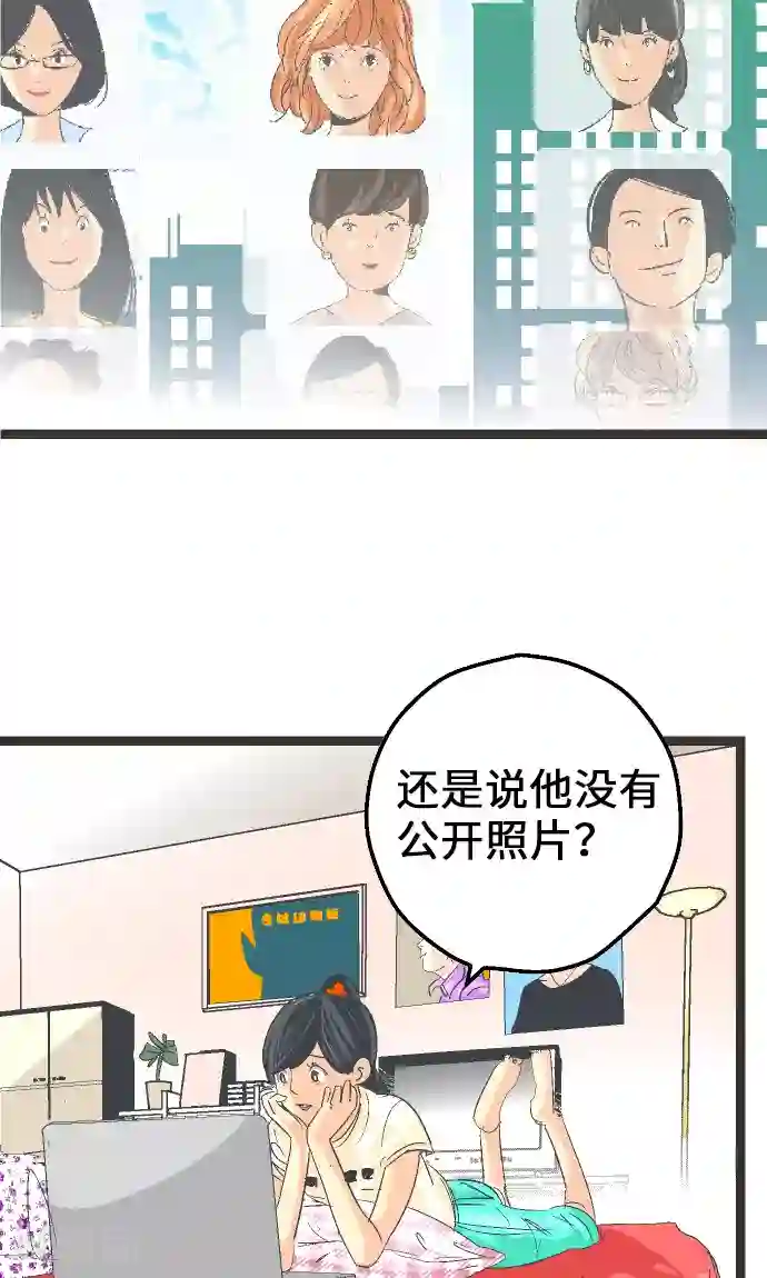 空想自治区第7话 高桥京香。