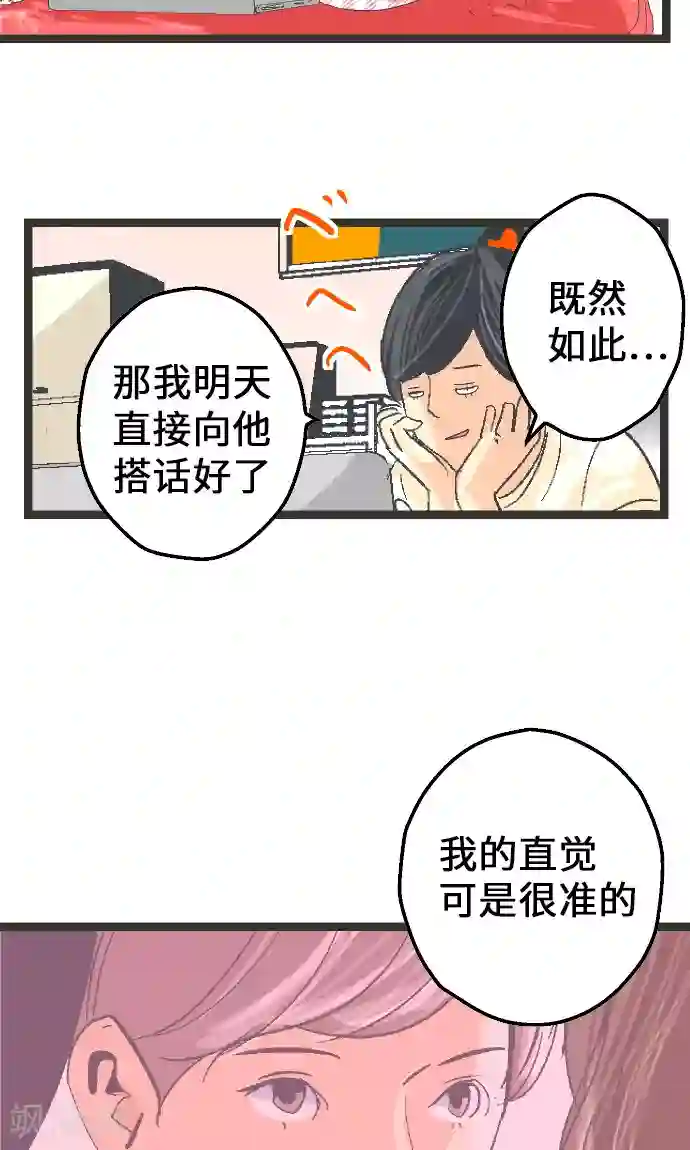 空想自治区第7话 高桥京香。
