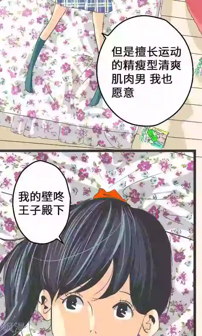 空想自治区第7话 高桥京香。