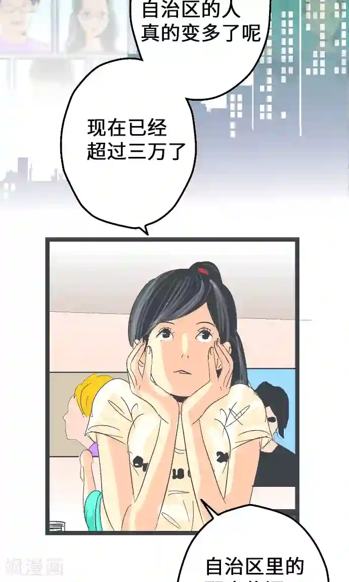 空想自治区第7话 高桥京香。