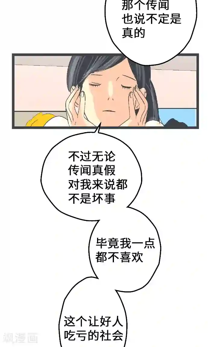 空想自治区第7话 高桥京香。