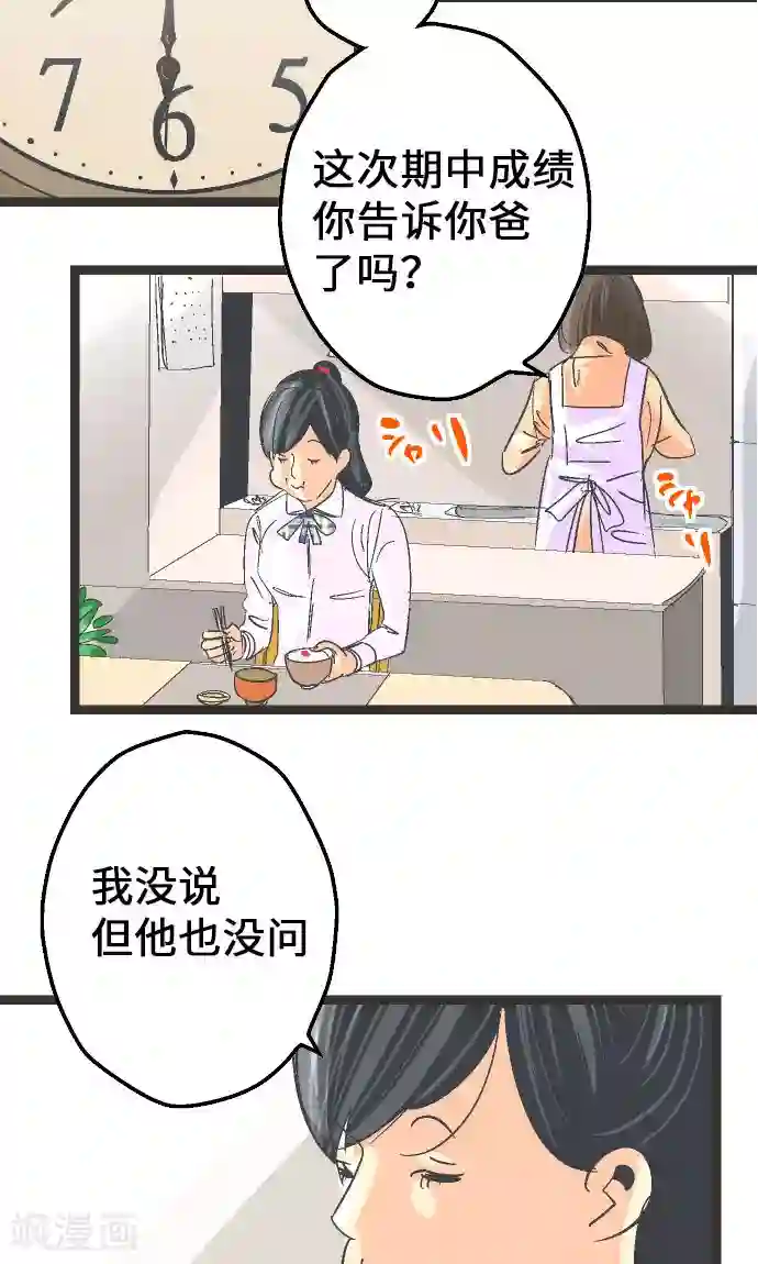 空想自治区第7话 高桥京香。