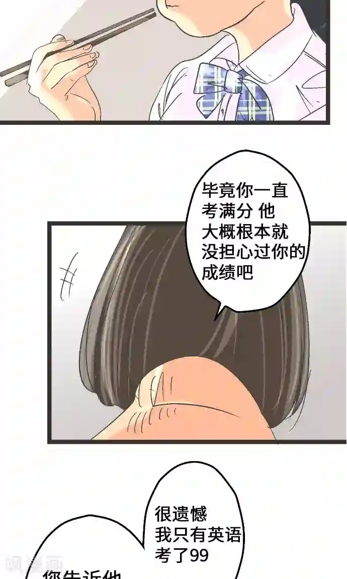 空想自治区第7话 高桥京香。