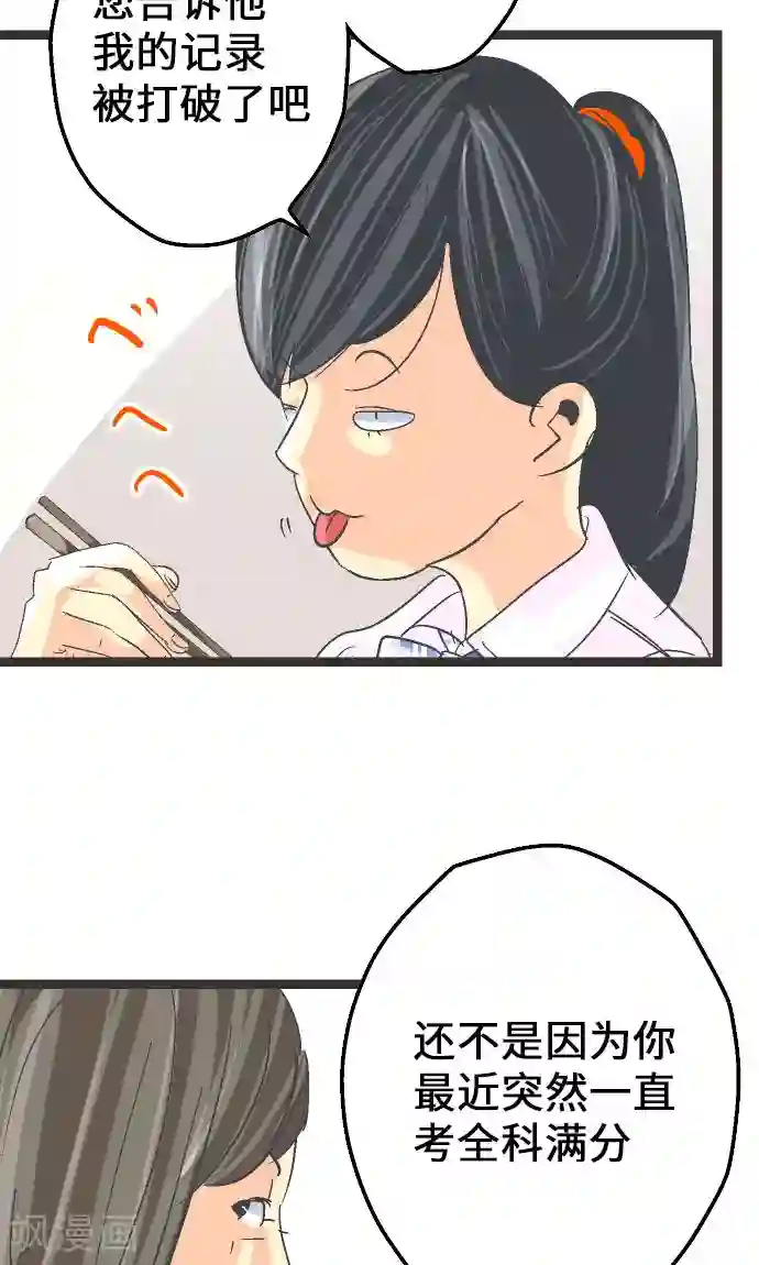 空想自治区第7话 高桥京香。