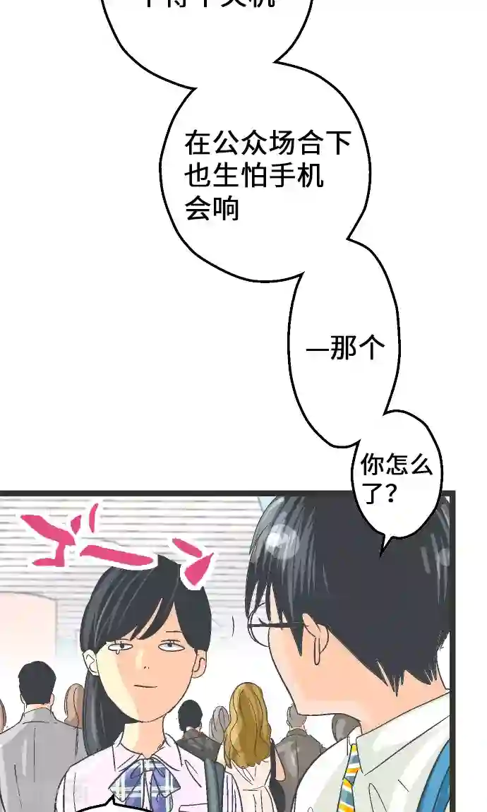 空想自治区第8话 这不是补习班。