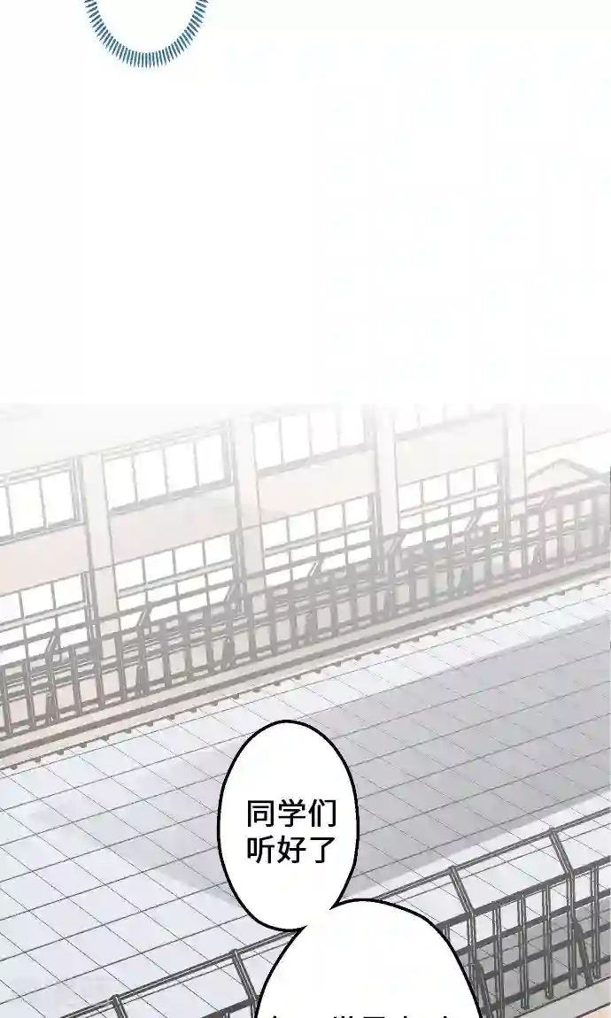 空想自治区第8话 这不是补习班。