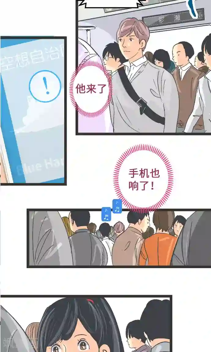 空想自治区第8话 这不是补习班。