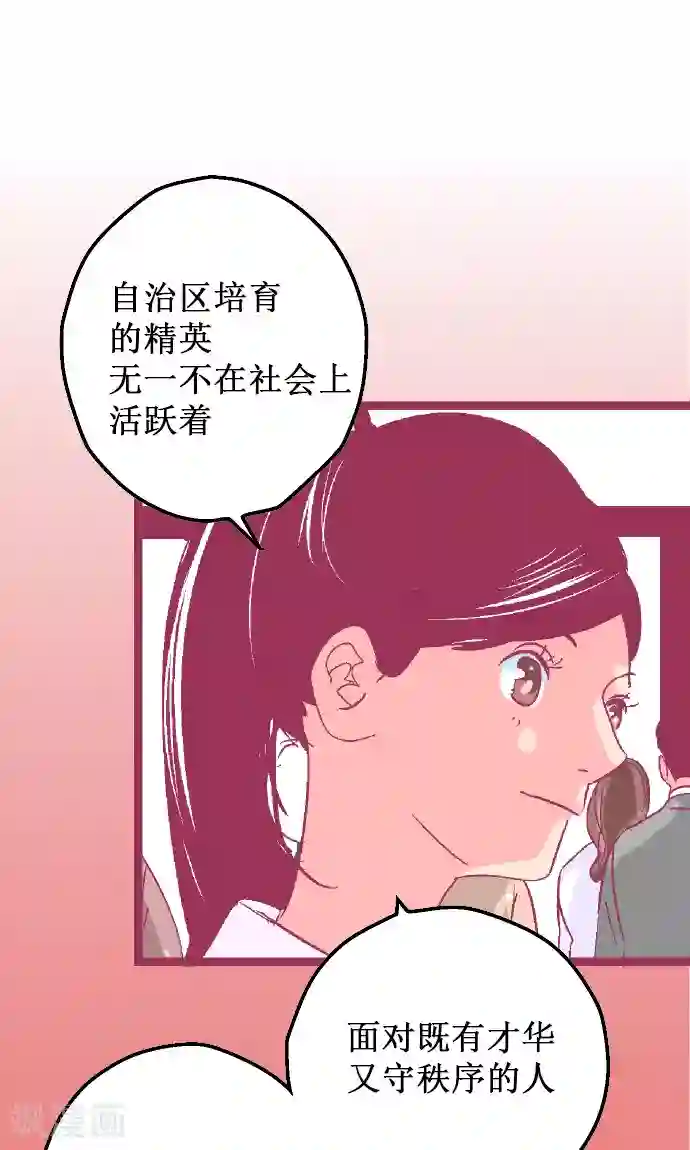 空想自治区第8话 这不是补习班。