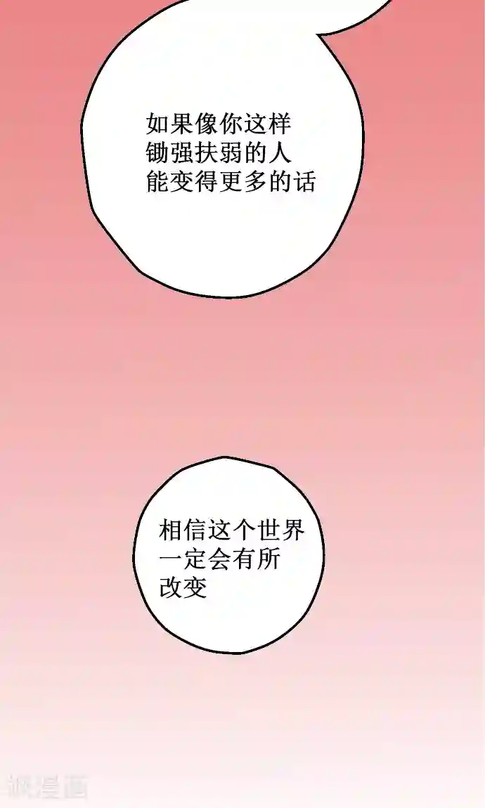 空想自治区第8话 这不是补习班。