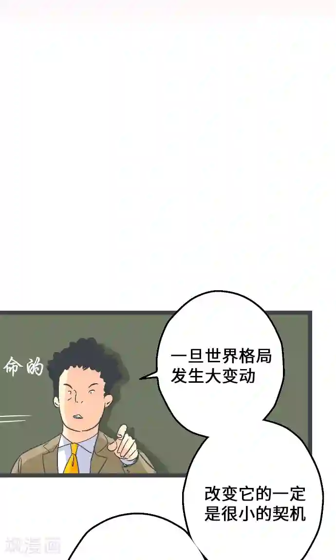 空想自治区第8话 这不是补习班。