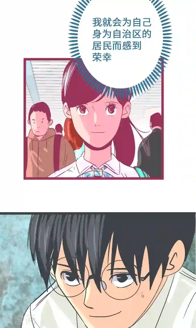 空想自治区第8话 这不是补习班。