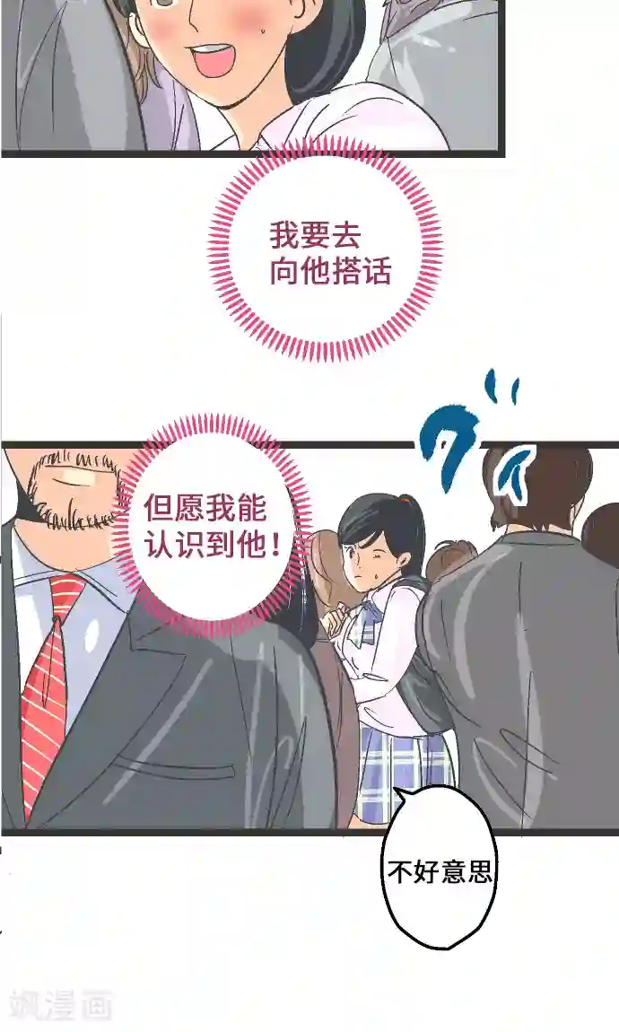 空想自治区第8话 这不是补习班。