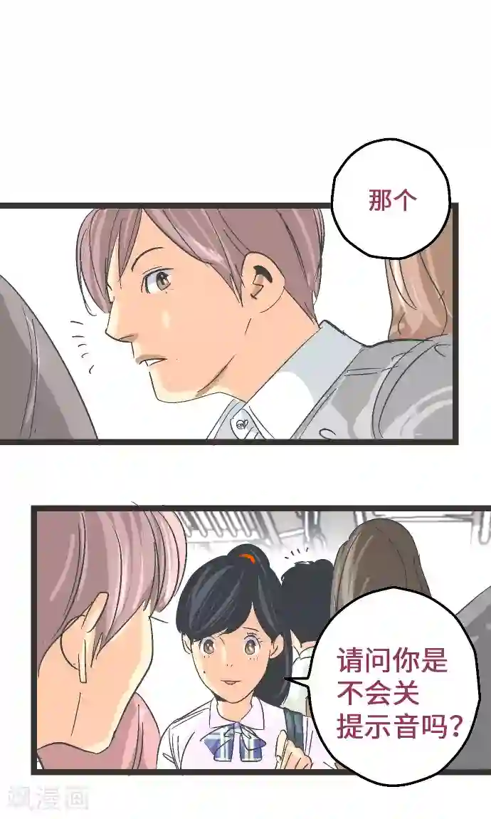 空想自治区第8话 这不是补习班。