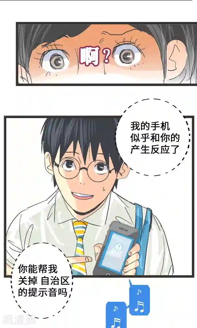 空想自治区第8话 这不是补习班。