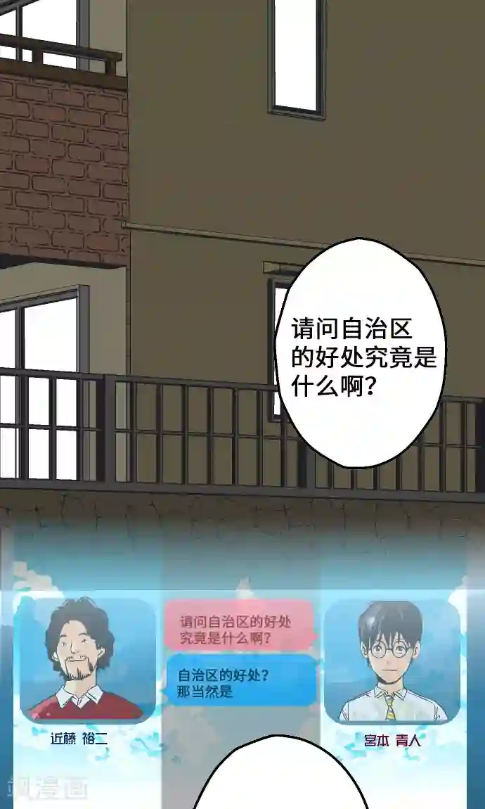 空想自治区第9话 尽情享受吧。