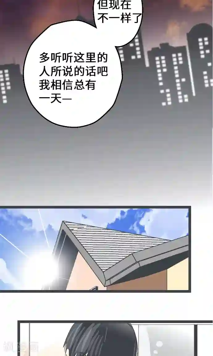 空想自治区第9话 尽情享受吧。