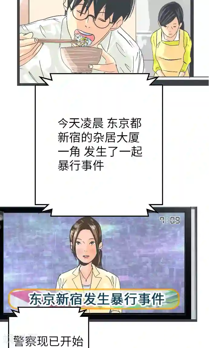 空想自治区第9话 尽情享受吧。