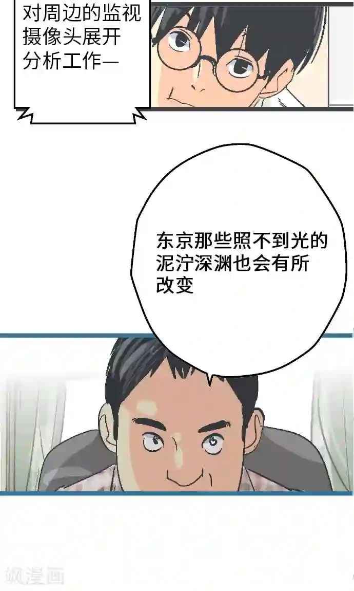 空想自治区第9话 尽情享受吧。