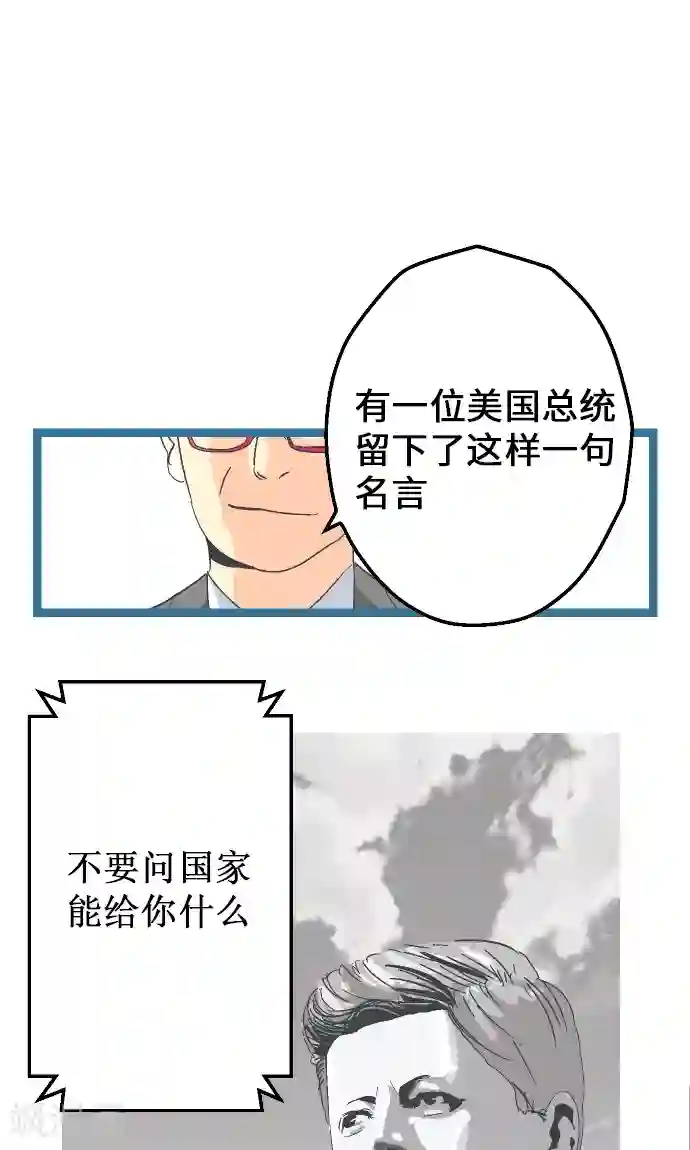 空想自治区第9话 尽情享受吧。