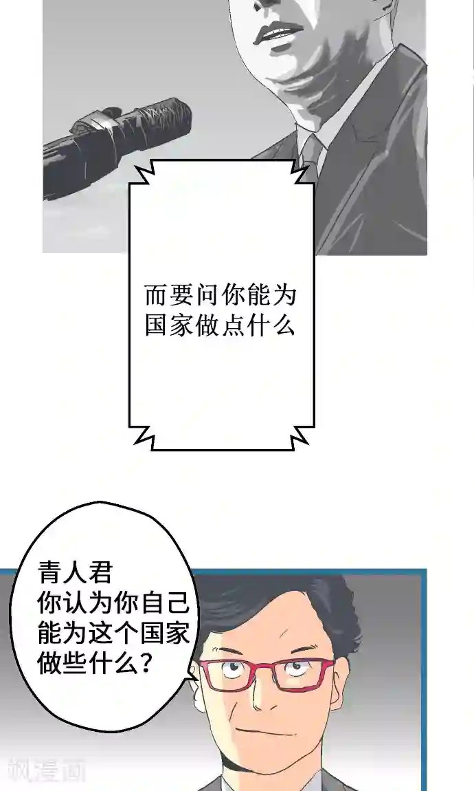 空想自治区第9话 尽情享受吧。