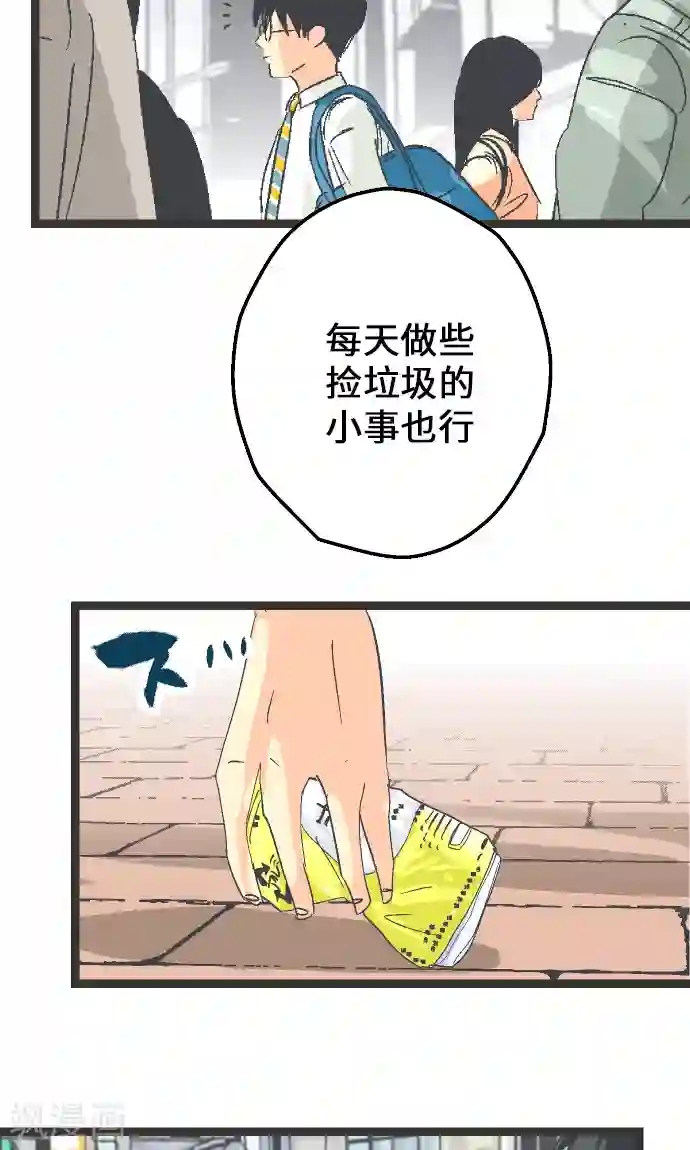 空想自治区第9话 尽情享受吧。