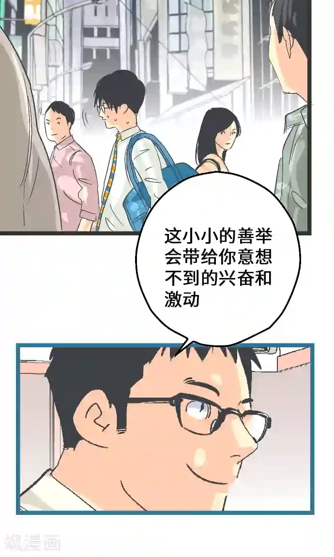 空想自治区第9话 尽情享受吧。