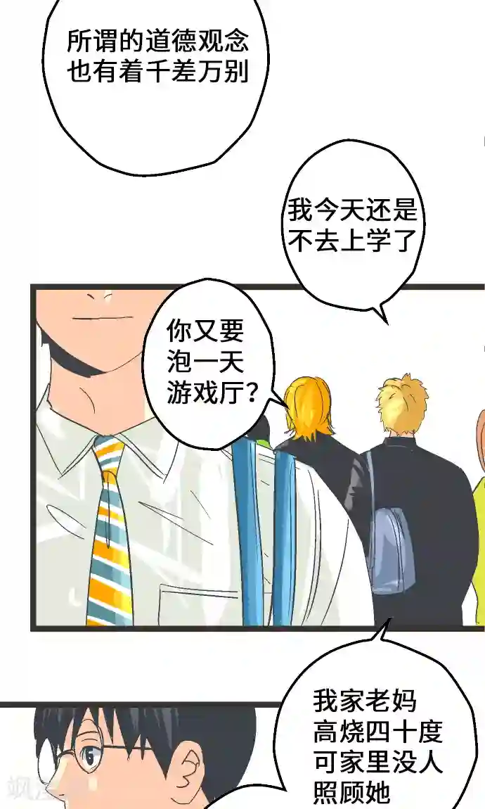 空想自治区第9话 尽情享受吧。