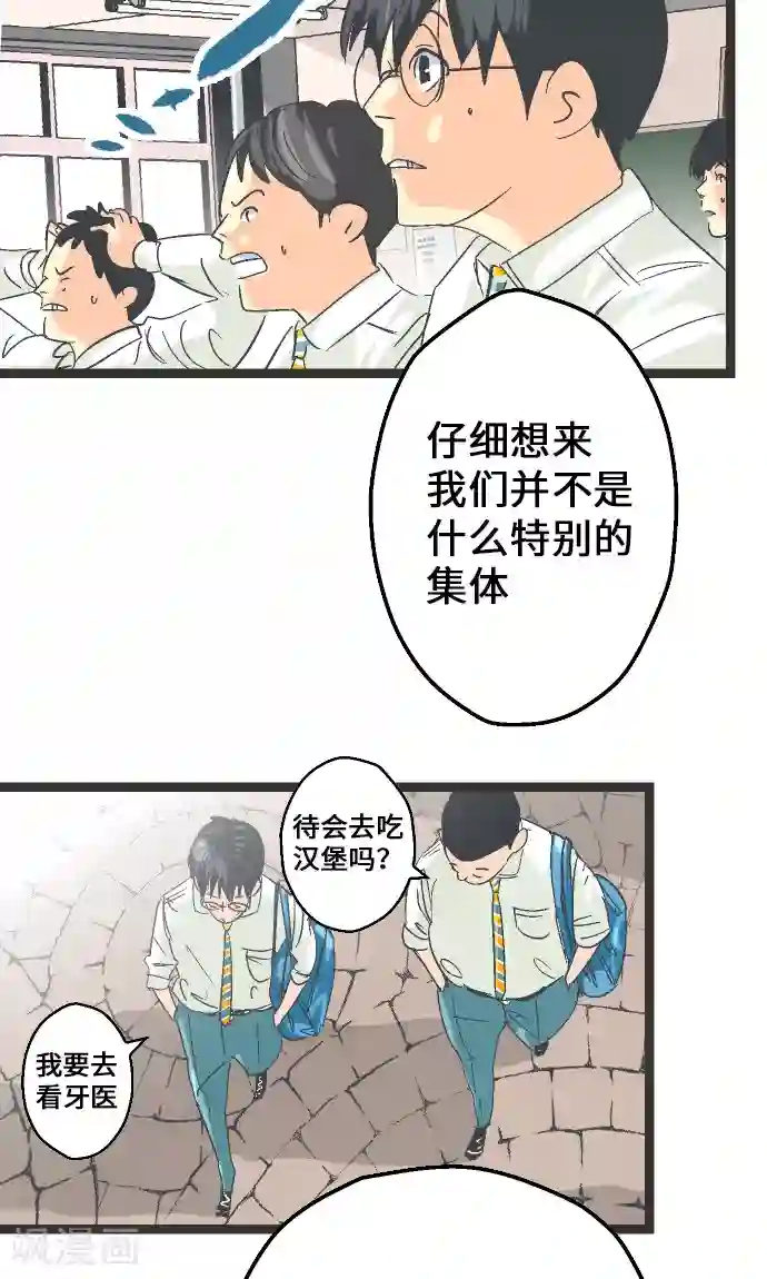 空想自治区第9话 尽情享受吧。